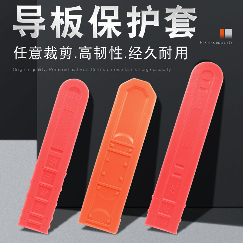 Oil Saw Accessories Guide Sleeve Accessories 20 Inch Oil Saw 325 Universal 12 Inch -20 Inch -24 Inch Petrol Chain Saw Fit