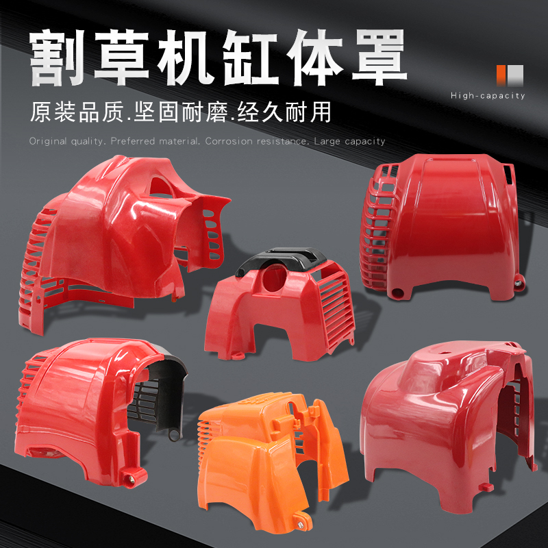 Mower engine cylinder hood 139140 outer case outer case 4 stroke engine GXiang shield case cover