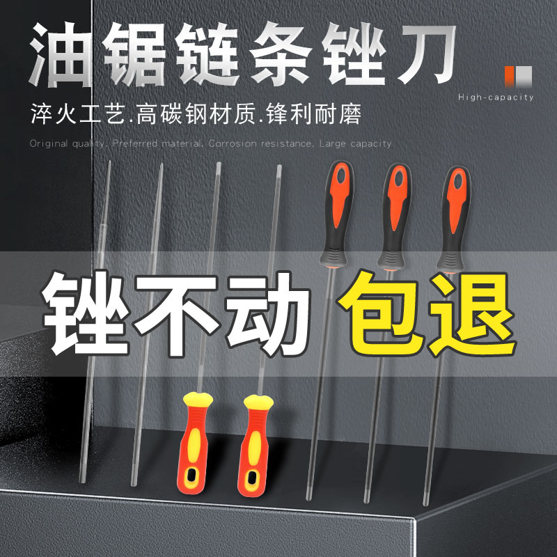 Chainsaw file electric chainsaw hand file grinding chain knife imported household steam saw grinding knife chain 4 8 round file saw file chain