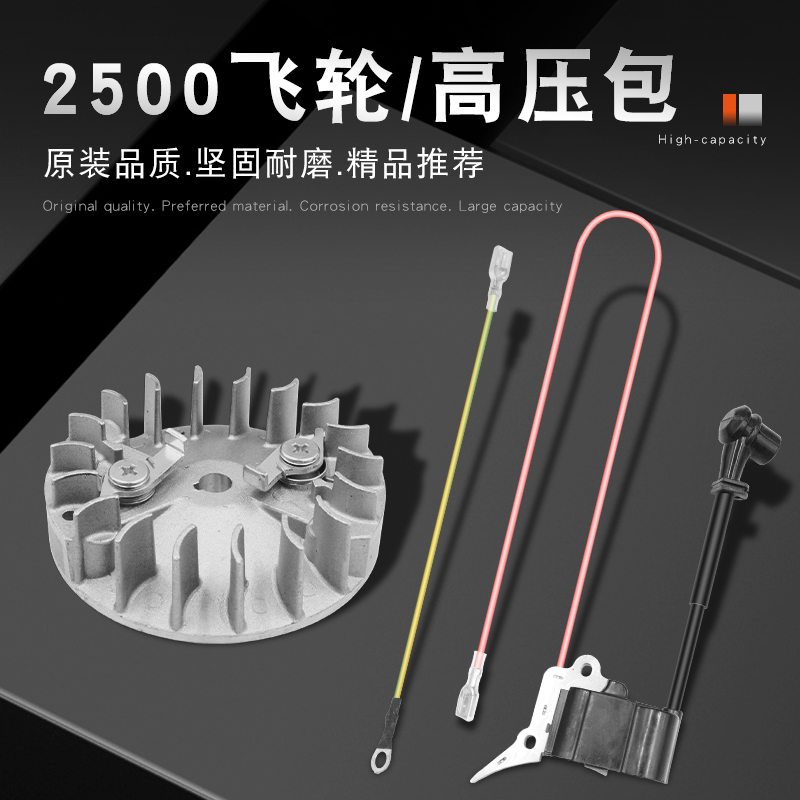 Oil Saw Accessories 2500 Small Logging Saw High Pressure Pack Flywheel Ignitor 36 Chain Saw Magnetoelectric Motor Petrol Saw Universal