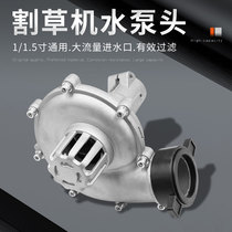 Mower modified water pump head Glide Weeding Machine Pumping Head Retrofit Burdened with two 4 strokes 1 inch 1 5 inch water pump