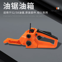 Oil Saw Accessories Tank Assembly 52 Logging Saw Petrol Tank Fuel Petrol Saw 58 Rear Handlebar Base Throttle Handle