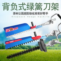 Knapsack lawn mower modified hedge trimmer gasoline trimming tea maker Tea Cutter refurbishment scissors rack Tea Cutter