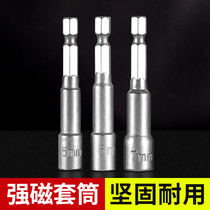 Beixi screwdriver wind batch electric electric hexagon socket bit head Beat head screw Magnetic wrench strong magnetic sleeve