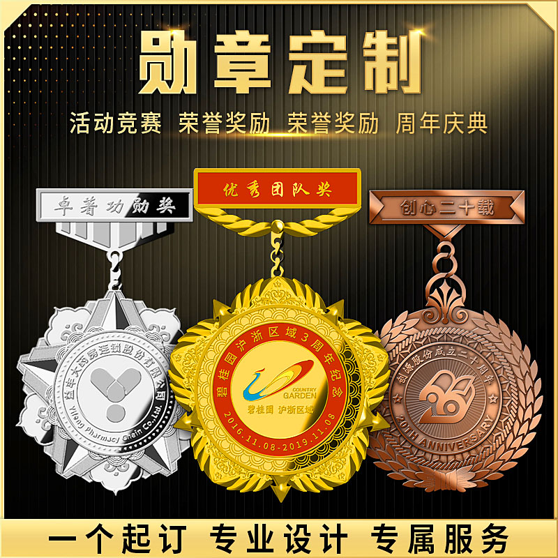 Medal customized gold and silver medal customized comrade-in-arms employee reward honor badge production metal medal customized