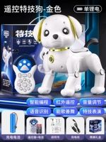 Умная машина раннего образования, собака-робот, дистанционное управление