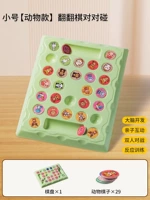 [Бумажные шахматы в стиле животных] Переверните шахматы и ударьте по ним.