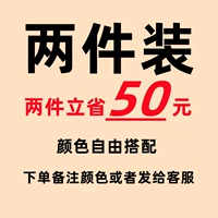 Две части [бесплатный матч]