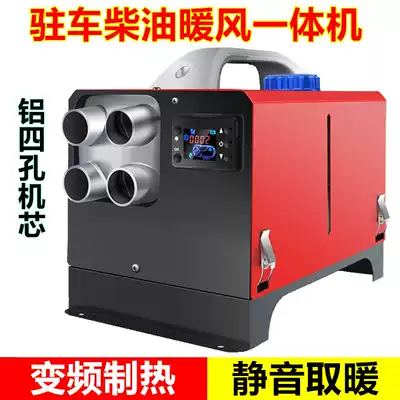 Parking air fuel heater All Diesel heating 24v12v Household electric vehicle Truck Diesel heater