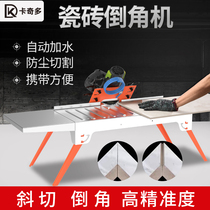 Kachduo tile Chamfering machine 45 degree high precision Chamfering artifact desktop dust-free cutting machine Chamfering frame edging machine