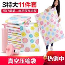 Quilted Cashier Bag Electric Compression Pumping Jet Vacuum Cartoon Home Portable Electric Lei Bag Clothes Finishing Bag