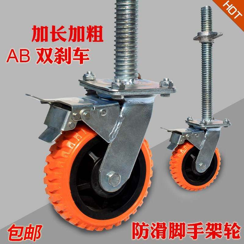 Scaffolding wheel set of mobile scaffolding wheel worksite rack with brake universal wheels cart wheels lifting-Taobao