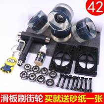 Accessories Accessories pulleys Sub-length boards Shock Absorbing Accessories Caravan Wheels Skateboard Four Wheels Bearings Double Teething