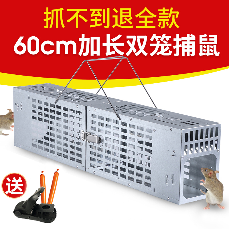 Rat Trap Artifact Rat Cage End Grab Rat Artifact Home Efficient Mouse Catching Artifact Extended Version Rat Trap