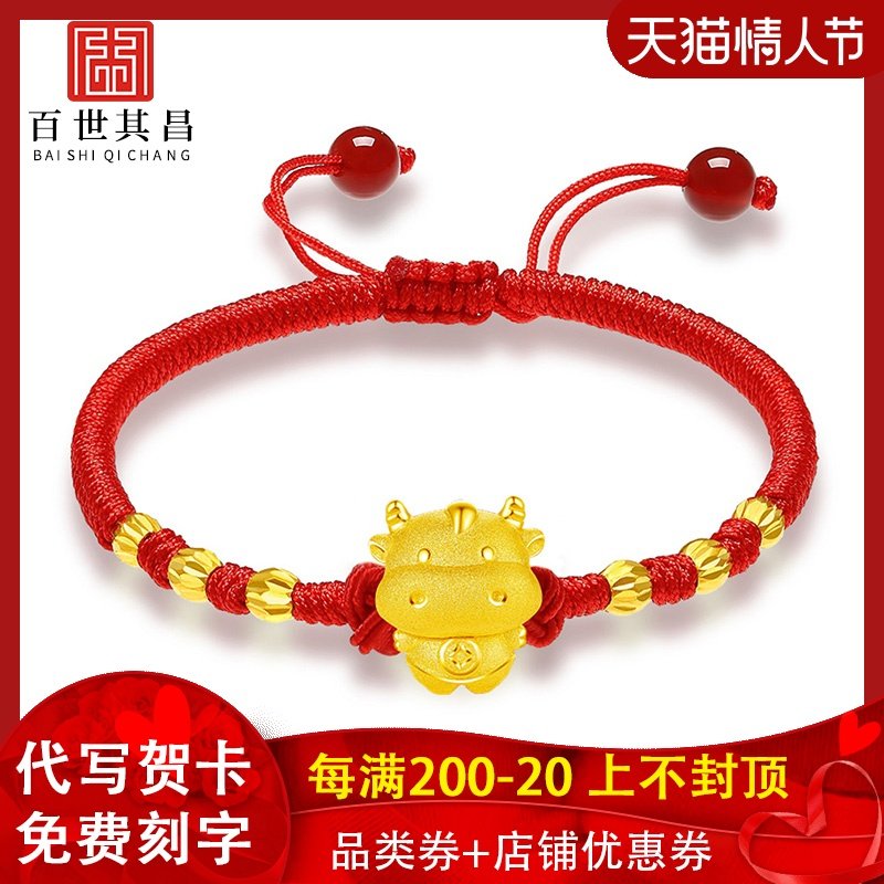 Little Taurus Hand-held Gold Wufu Year Woven Red Rope 999 Foot Gold Zodiac is a gift for women