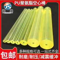 Polyurethane hollow rod PU glue stick Beef tendon stick Youli glue rod Hollow rod mold stretch rubber rod