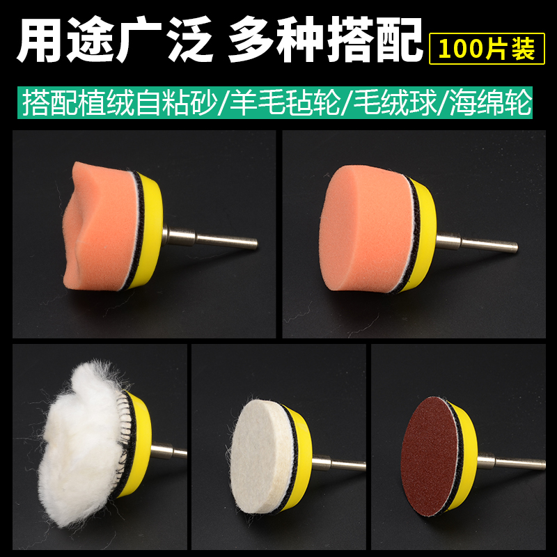 2-inch polished polished disc sandpaper self-adhesive pull-sheet back suede sheet flocking sand paper electric drill electric grinding tool