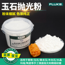 Jade polishing powder Jade beeswax mirror polishing diamond powder grinding powder Manual polishing polishing abrasive