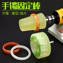 Bracelet processing tools Emerald agate jade mahogany inner and outer ring polishing grinding head bracelet silicone fixing rod