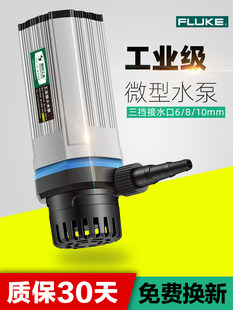 12V small water pump pumping machine pump household small micro -absorbing submersible pump 220V rhinestone pump dedicated