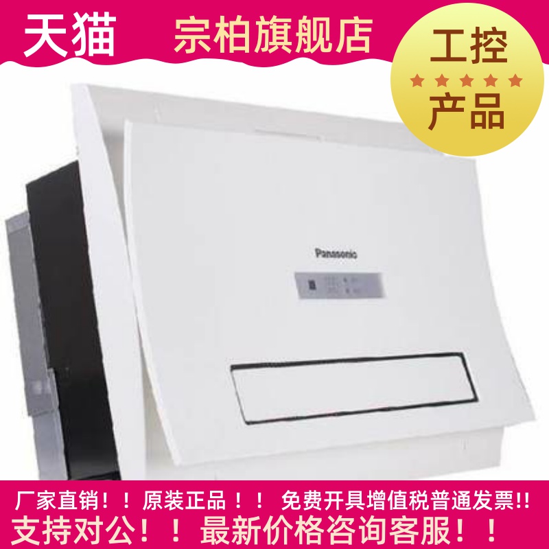 Panasonic Bath Bath FV-RB26 E1 Gypsum Ceiling air - heating drying air - heating multi - functional embedded bathroom heating fan