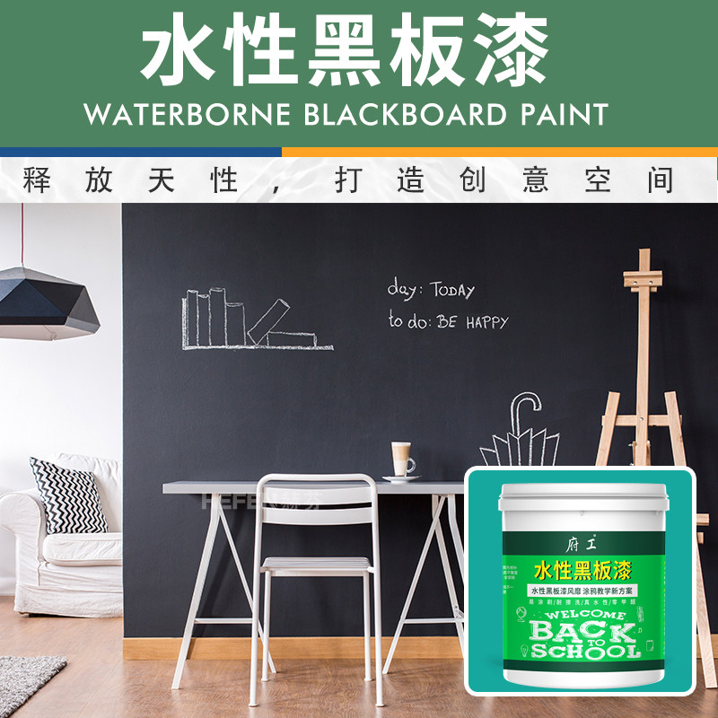 Water-based Blackboard Paint Color Wall Emulsion Lacquered Wood Board Metal Retouching Teaching Home Chalk Paint Child Paint