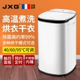 Французский JXG Baby Mini Parlemation Маленькая бытовая стерилизация Полностью автоматическая материнская и младенческая детская специальная мытья и сушка