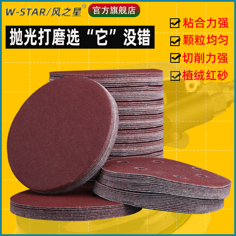 Car 5 inch sandpaper 125mm pneumatic grinding machine flocking sand skin self-affixed brushed disc grinding polishing sandpaper