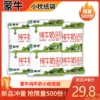 Товары от 蒙牛欧诺专卖店