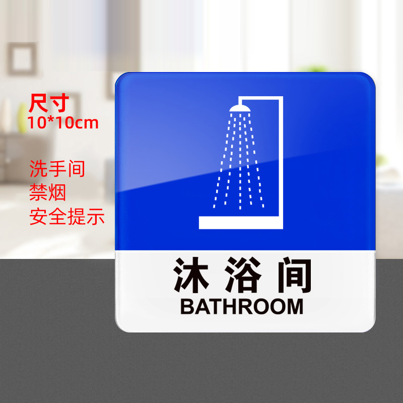 Shower Room Doorplate Acrylic ID Card Hotel Bath Sauna Room Signage Cozy Reminder Board Wall Stickroom With Shower Room Shower Room Signs Beauty Room Signs Coroom Signs Support Customisation-Taobao