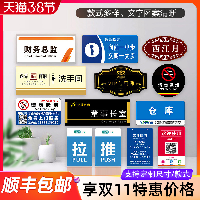 Acrylic Office Door Card Personality Creative Logo Customised Company Hospital Beauty Home Sweet Tips Bathroom toilet Forbidden Smoking Carefully Sliding Step Co Room Sign Number Set to Do-Taobao