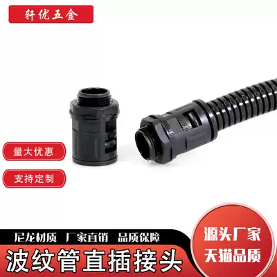 Plastic bellows in-line connector PE PA nylon tube PP flame retardant Tube quick straight joint M made of PG