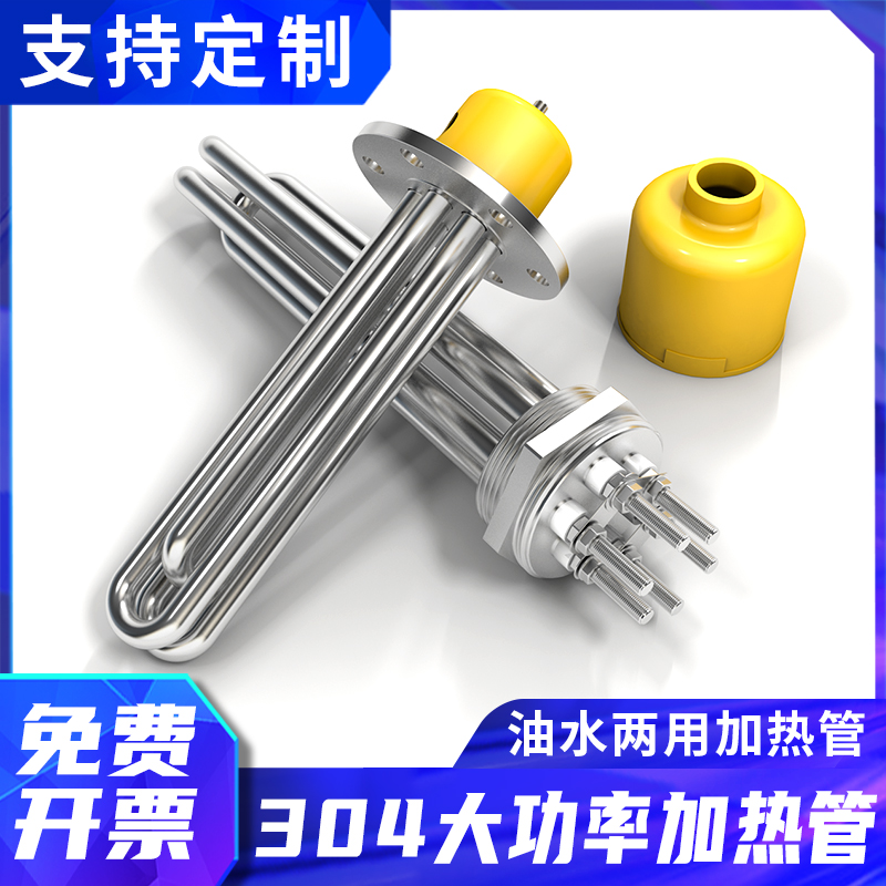 Electric heating tube 380V High power stainless steel heating rod 220V Heat oil Industrial tank boiler 115 flange