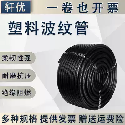 100m PA nylon plastic bellows hose Flame retardant threaded wire protection tube Threading pipe bundle protection sleeve