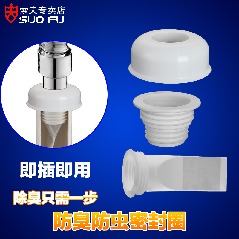 Sewer deodorant 75 seal ring washing machine drain pipe household 40 sewer deodorant cover 50 silicone deodorant plug
