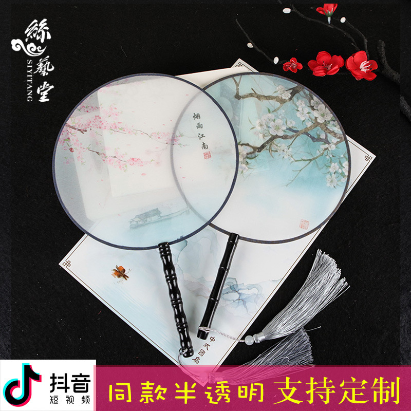 Translucent Chinese style palace fan female wooden handle Hanfu fan performance fan ancient wind breaking cloud round fan dance photo group fan