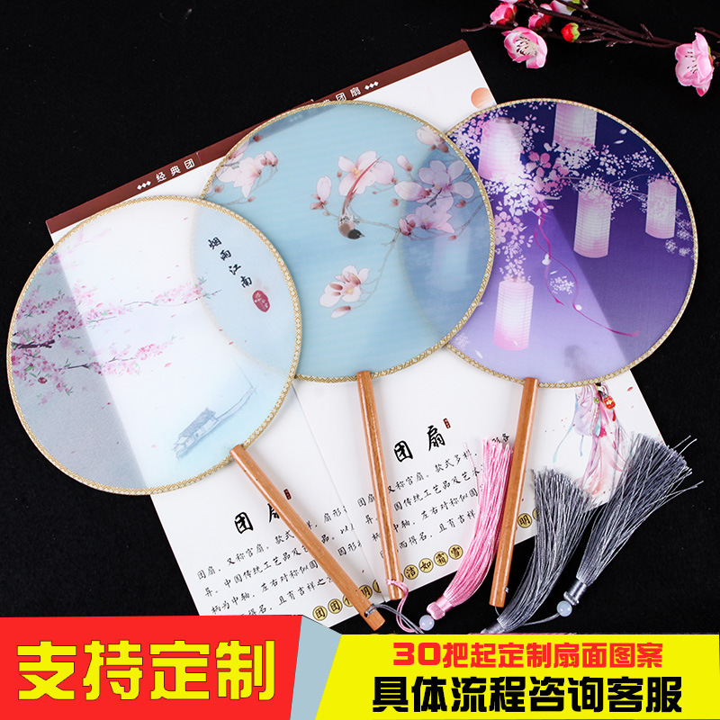 Summer Chinese style women's group fan Hanfu photo fan classical dance cheongsam round fan semi-transparent lotus tassel fan