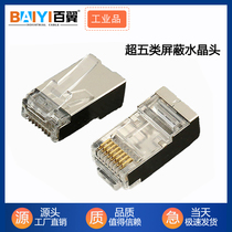 Super five super six category CAT5E CAT5E CAT6A with shielded RJ45 industrial Crystal Head Gigabit 8-core network cable docking device