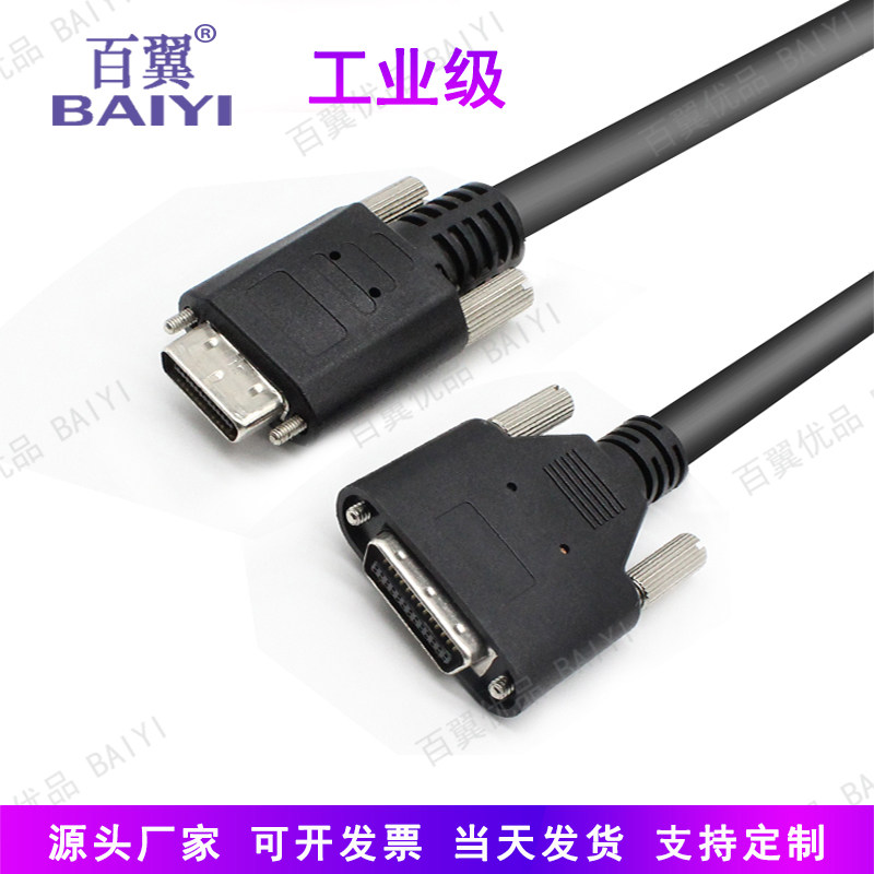 Camera Link MDR SDR large to small 26P industrial camera High flexible towline data cable