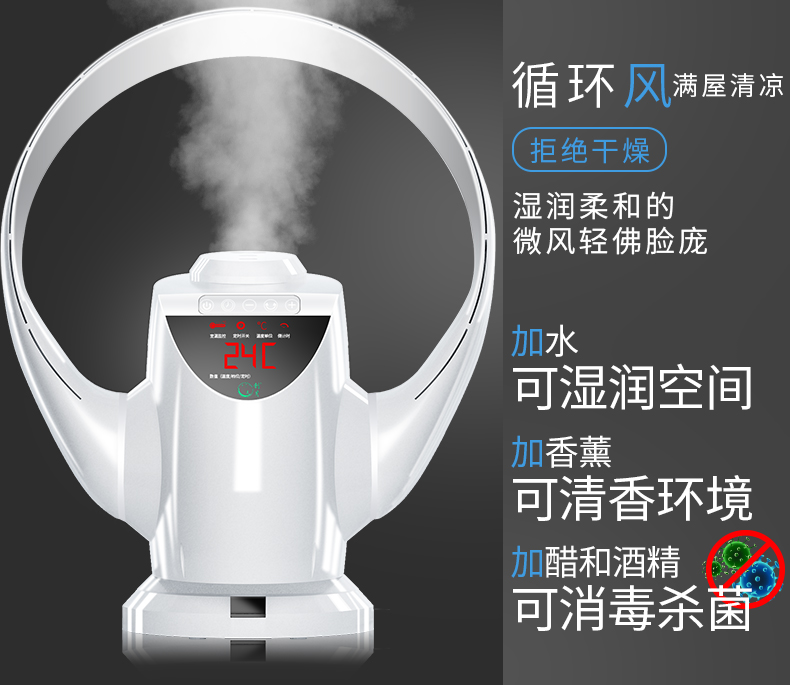 胤帆 无叶柔风 遥控台壁两用电风扇 空气循环扇 图3