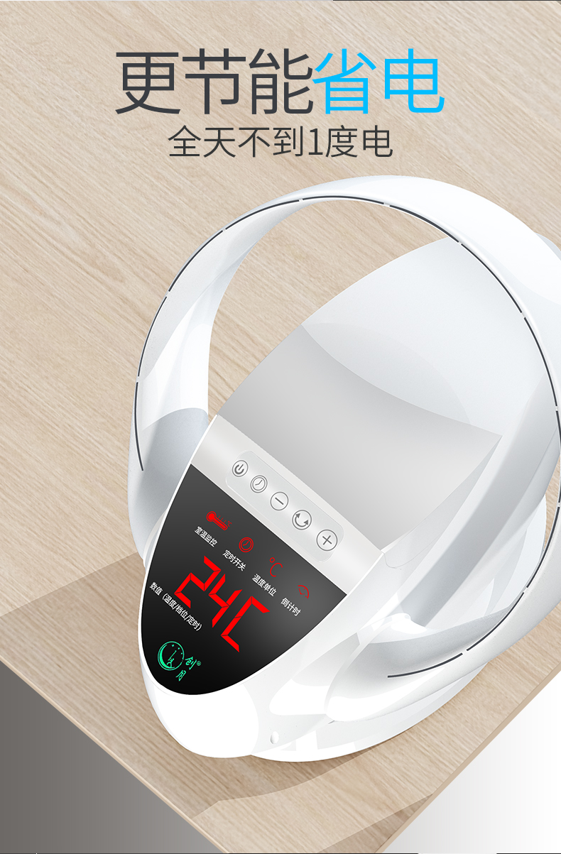 胤帆 无叶柔风 遥控台壁两用电风扇 空气循环扇 图14