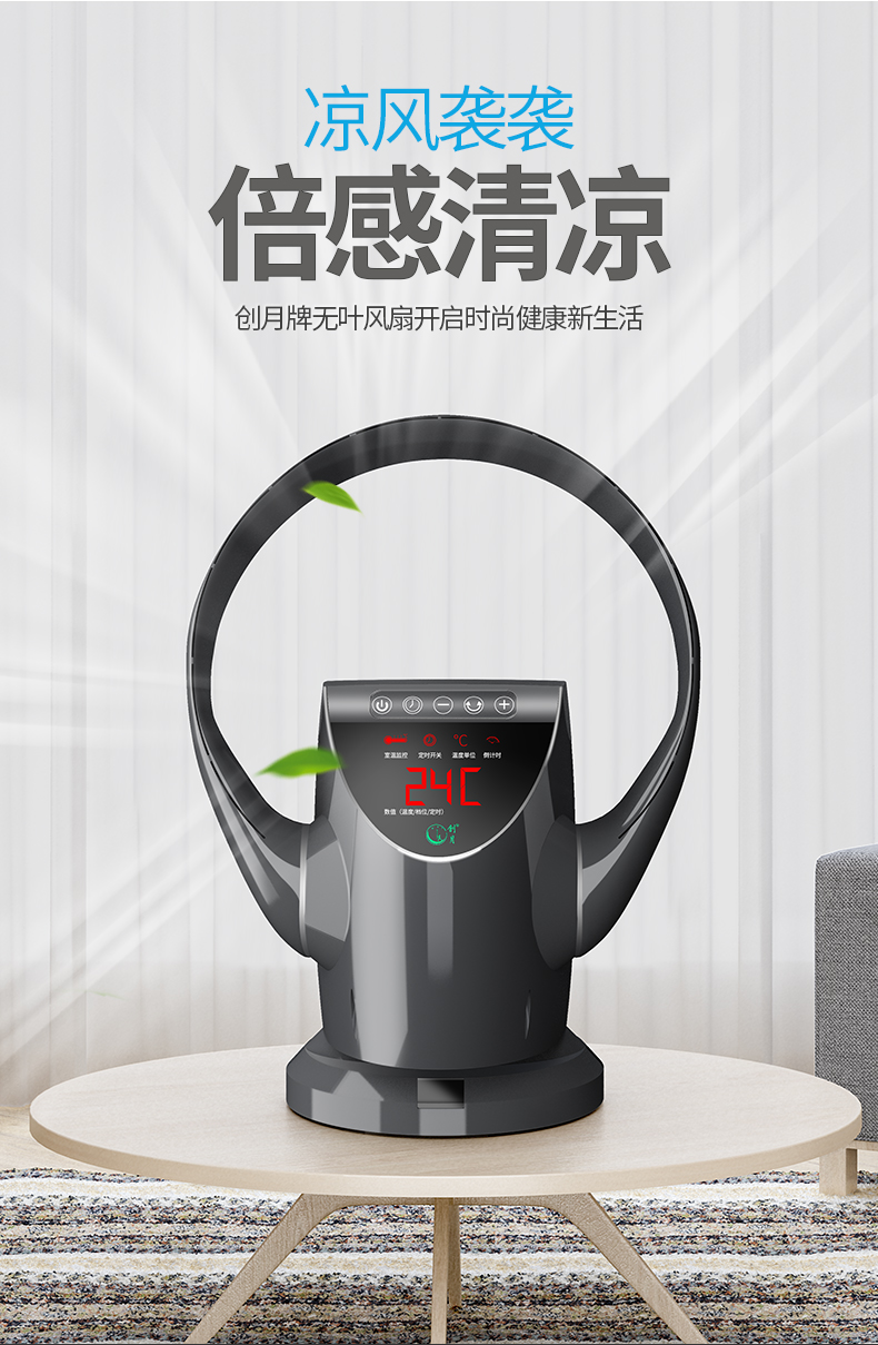 胤帆 无叶柔风 遥控台壁两用电风扇 空气循环扇 图6