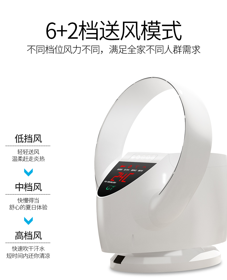 胤帆 无叶柔风 遥控台壁两用电风扇 空气循环扇 图23