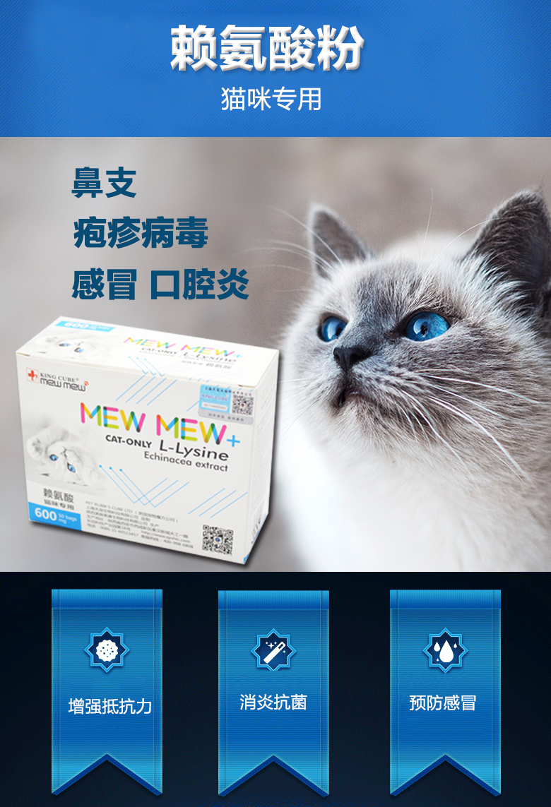 Mèo MEW MEW với mèo L-lysine ammonia đặc biệt chảy nước mắt mèo hắt hơi Một con mèo bột amine cả hộp 50 - Cat / Dog Health bổ sung sữa cho mèo bầu