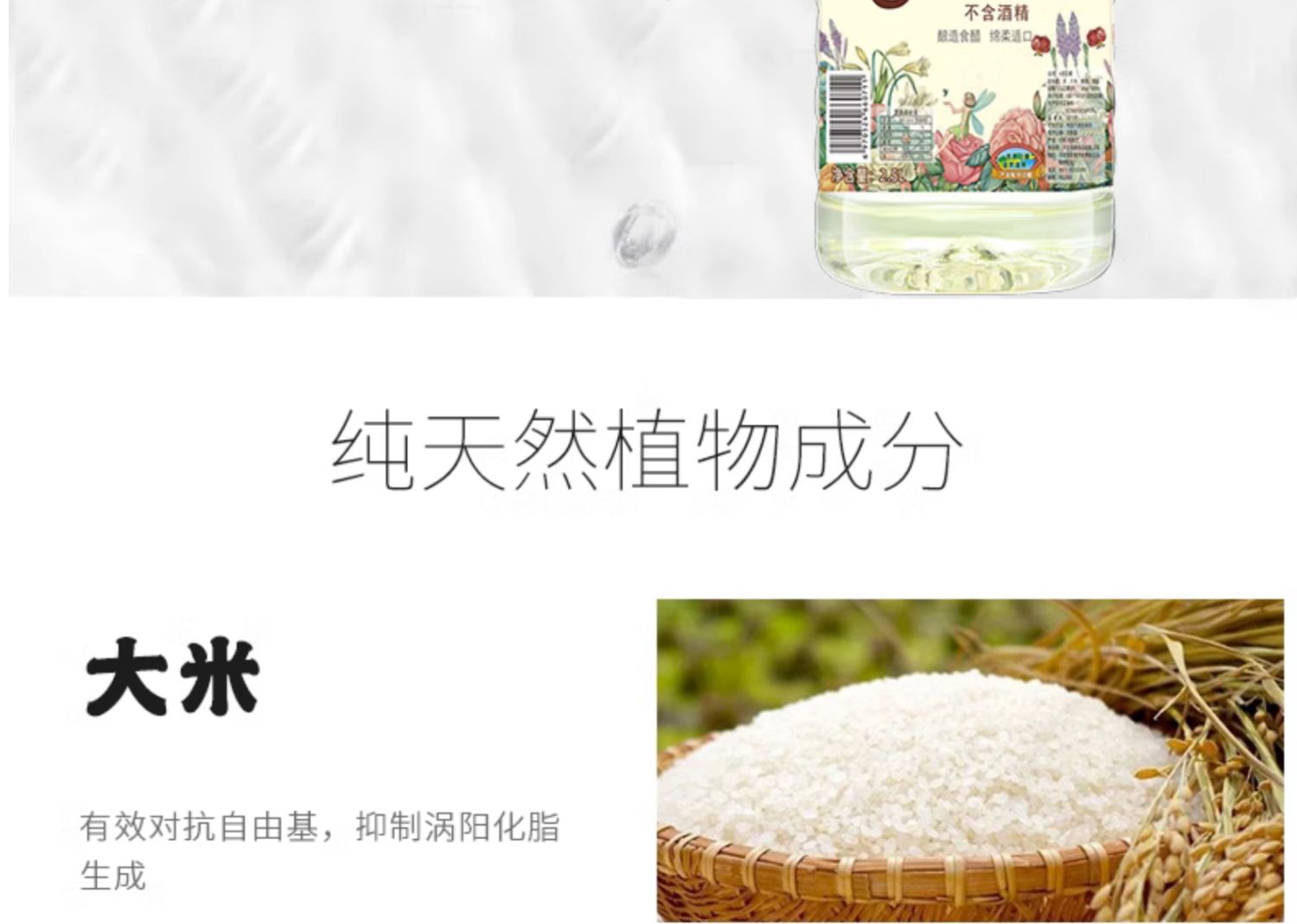 安享好物 安享A级白醋-嘉禄6度白醋 国标 