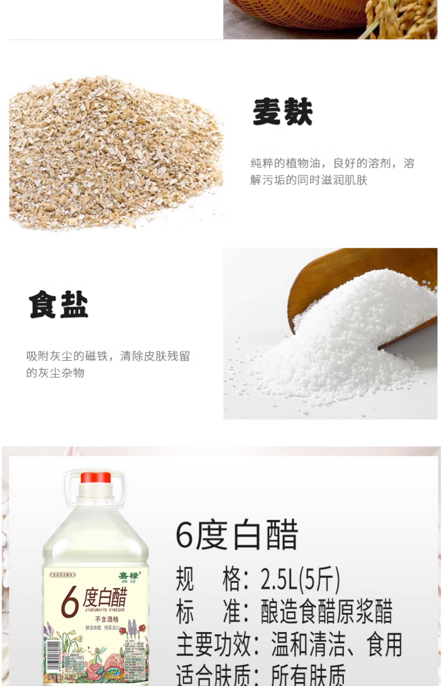 安享好物 安享A级白醋-嘉禄6度白醋 国标 