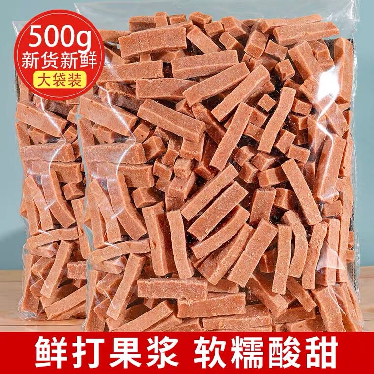 Hawthorn strips 500g *2 packs natural mulberry hawthorn strips slices children's baby rolls net red snack nostalgic pure preserved fruit
