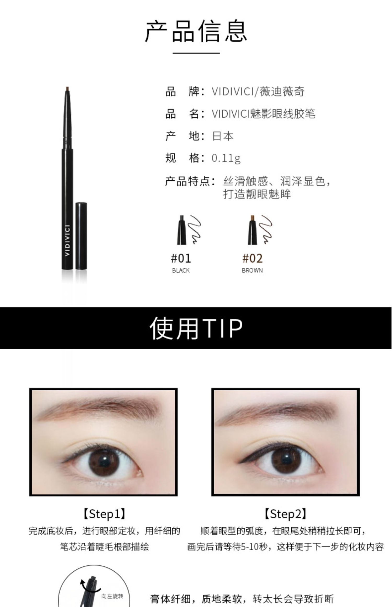 Chính thức Hàn Quốc chính thức vidivici ph Phantom eyeliner keo bút mịn màng không thấm nước và người mới bắt đầu không thấm mồ hôi là không dễ dàng để làm nhòe phụ nữ - Bút kẻ mắt kẻ mắt perfect diary