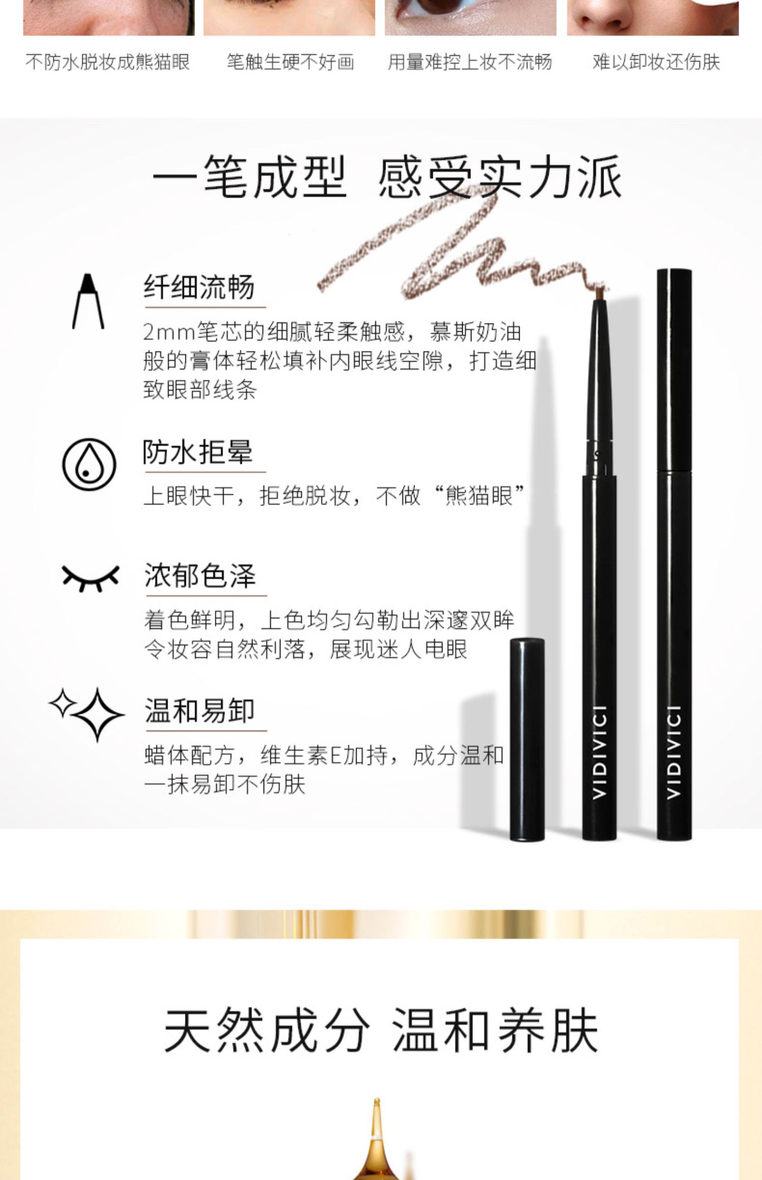 Chính thức Hàn Quốc chính thức vidivici ph Phantom eyeliner keo bút mịn màng không thấm nước và người mới bắt đầu không thấm mồ hôi là không dễ dàng để làm nhòe phụ nữ - Bút kẻ mắt kẻ mắt perfect diary