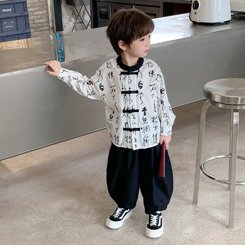 Boys' Hanfu 2026 Chinese Style Baby Boy Spring and Autumn Children's New Chinese Style High-End Kindergarten Performance Costume for Mid-Autumn Festival